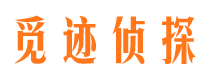 无棣寻人公司